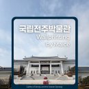 국립전주박물관 벽에 직접 인쇄하는 벽면 프린팅 매이스의 현장 후기