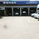 쌍용자동차양평서비스프라자 이미지