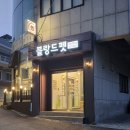 블랑드펫 이미지