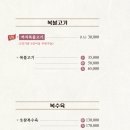 수림복국 이미지