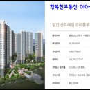 동부센트레빌 앞 도로 이미지
