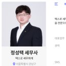 세무법인천일 - 송파구 양재대로 932 | 세무법인천일