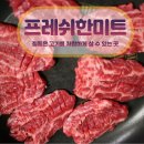 한미트