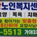 한사랑복지용구 이미지
