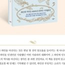 와인 인문학 이미지