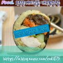 오정은에이김밥 이미지