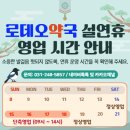팔달온누리약국 이미지