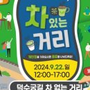 덕수궁길 이미지