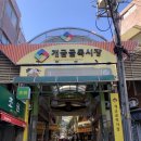 영희네맛집 이미지