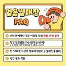 성남시 모란견인보관소 | 성남 겨울 놀거리 추천⛷️🍜성남시 얼음썰매장