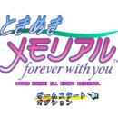 포에버위드유 이미지