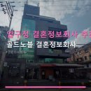 골드노블결혼정보회사 | 압구정 결혼정보회사 추천 골드노블 결혼정보회사 신사동에서의 성혼 프로그램 안내