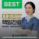 조앤이치과의원 네이버블로그
