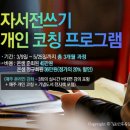 나를 돌아보는 자서전쓰기 이미지