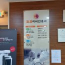 코코플러스이비인후과의원 이미지