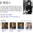 영국의 항해사이자 일본의 외교 고문, `윌리엄 애덤스`(1564/09/24~1620/05/16)에 대한 고찰 이미지