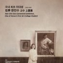 이화아트센터 뉴시스