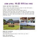 허니문