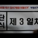 여의도 국힘당사 앞 부정선거 수사촉구 김장석 애국자님 무기한 단식투쟁 3일차 철야농성 이미지