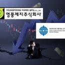 (주)대양금속