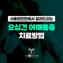 서울본탄탄의원 이미지