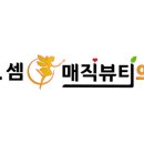 닥터셈매직뷰티의원 이미지