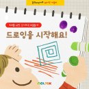 아이네모미술학원 이미지