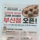 만두박스 | 만두맛집 등촌동 코끼리만두 부산점, 고기만두/김치만두 택배 후기