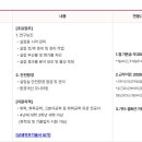 [경기] (04월 09일 마감) 미원상사(주) - 연구소 대학생 Internship 채용 이미지