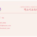 인천송일초등학교 이미지