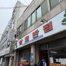 예대반점 이미지