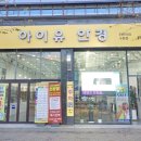 아이유안경 수완점 이미지
