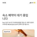 스테이마르하바