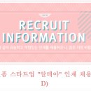 (주) 알테아