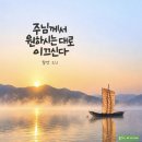 2026년 11월 전구 기도 지향 이미지