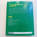 쉽게 배우는 Microsoft 365 - Excel 이미지