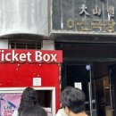 아신극장2관 이미지