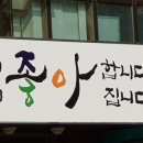 교산동 족구장 이미지