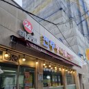 비사벌약국 | [서울숲] 비사벌 전주 콩나물국밥