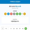 대전로또 이미지