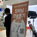 빅데이터가 이끄는 세상: 챗GPT | 인공지능 엑스포 MVEX 2025 화성특례시 AI EXPO MARS 후기