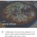 위미방자연농장