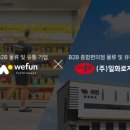 (주)위펀 이미지