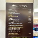킹찜질방 | 남양주 찜질방 추천 [다산킹찜질방] 다녀온 찐 후기