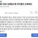 숙명여대 측 “경인중 대자보 훼손 사건, 공식 종료” 이미지