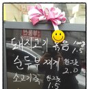 꿀단지반찬 이미지