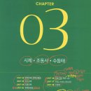 상위권일수록 과외를 해야하는 이유! 학원은 못...상위권의 흔들리지 않는 영어 선행 (ft. 설탭 수업 후기)