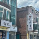 강송로74번길 이미지