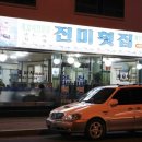세꼬시집 이미지