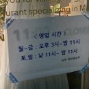 싱푸마라앤꼬치